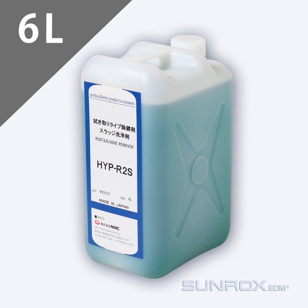 HYP-R2S | EDM消耗品 | SUNROX オーダーシステム eN | サンエール株式会社