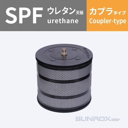 フィルタ | 細穴放電加工機 | EDM消耗品 | SUNROX オーダーシステム eN