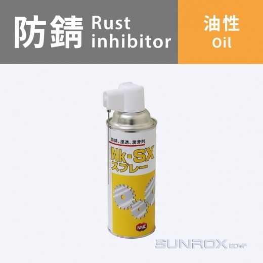 Nk-SXスプレー | EDM消耗品 | SUNROX オーダーシステム eN
