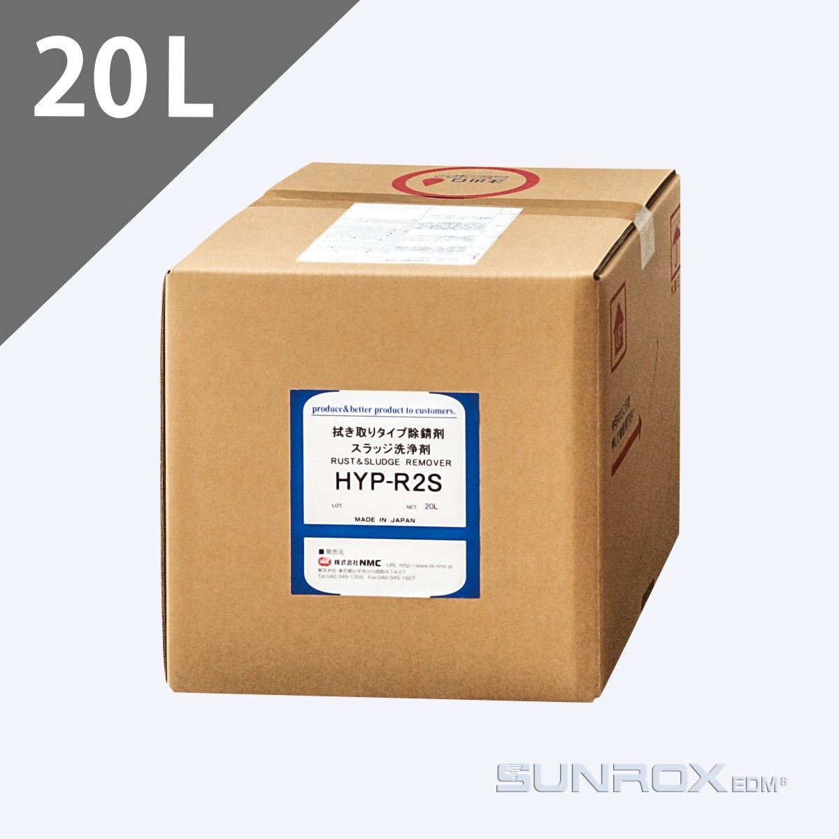 HYP-R2S | EDM消耗品 | SUNROX オーダーシステム eN | サンエール株式会社