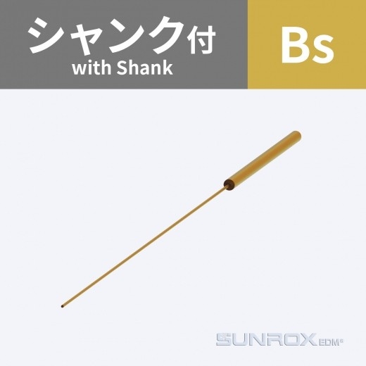 細穴放電加工機 | EDM消耗品 | SUNROX オーダーシステム eN