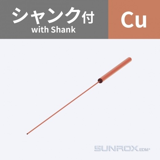 細穴放電加工機 | EDM消耗品 | SUNROX オーダーシステム eN