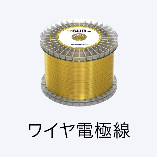 フィルタ | ワイヤカット放電加工機 | EDM消耗品 | SUNROX オーダー